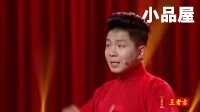 2017河南卫视春晚 相声新势力相声全集《我要当网红》卢鑫 玉浩