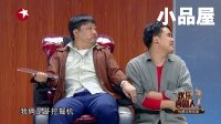 20180211期欢乐喜剧人小品全集《人在�宄怠吠跹┒� 高冰 闫强 贾冰